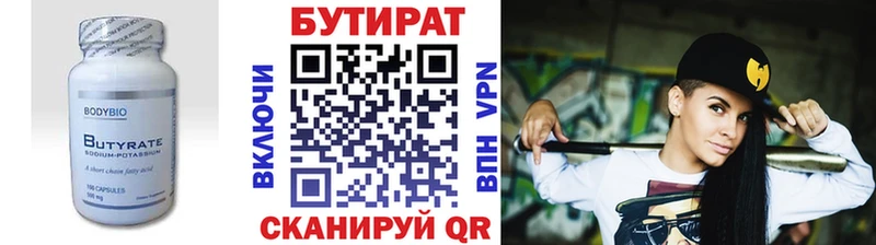 БУТИРАТ жидкий экстази  Спасск 