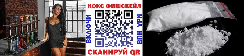 Cocaine Fish Scale  Спасск 