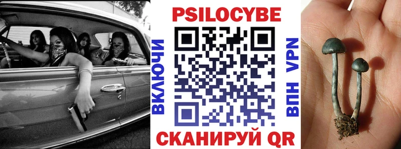 Псилоцибиновые грибы ЛСД  Спасск 